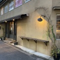 実際訪問したユーザーが直接撮影して投稿した吉祥寺南町ビストロBoulangerie Bistro EPEEの写真