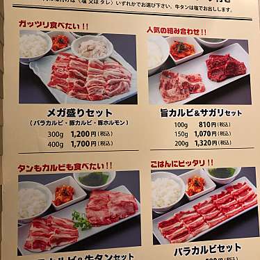 実際訪問したユーザーが直接撮影して投稿した南三条西ホルモン一人焼肉 ローンウルフ 南3条店の写真