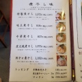 実際訪問したユーザーが直接撮影して投稿した寺町ラーメン / つけ麺自然派ラーメン神楽の写真