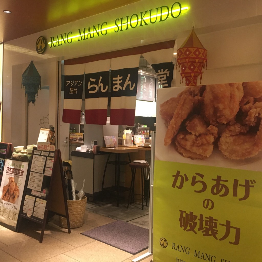実際訪問したユーザーが直接撮影して投稿した京橋タイ料理らんまん食堂 京橋店の写真