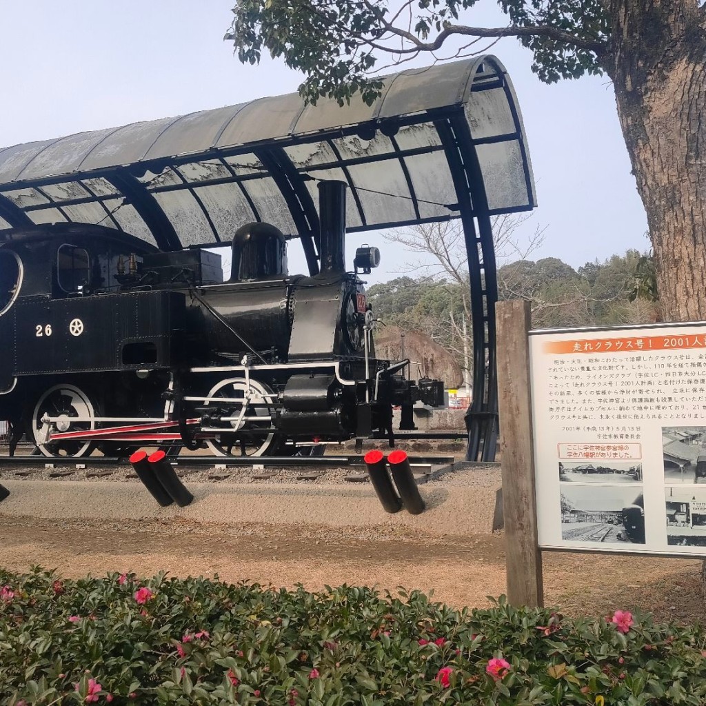 実際訪問したユーザーが直接撮影して投稿した南宇佐文化財形式10・26号機関車の写真