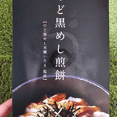 ぶった農産 金沢百番街あんと店のundefinedに実際訪問訪問したユーザーunknownさんが新しく投稿した新着口コミの写真