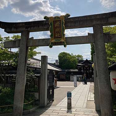 晴明神社のundefinedに実際訪問訪問したユーザーunknownさんが新しく投稿した新着口コミの写真