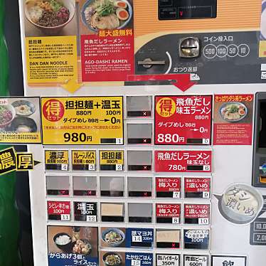 実際訪問したユーザーが直接撮影して投稿した大木ラーメン専門店オカゲサマ製麺食堂の写真