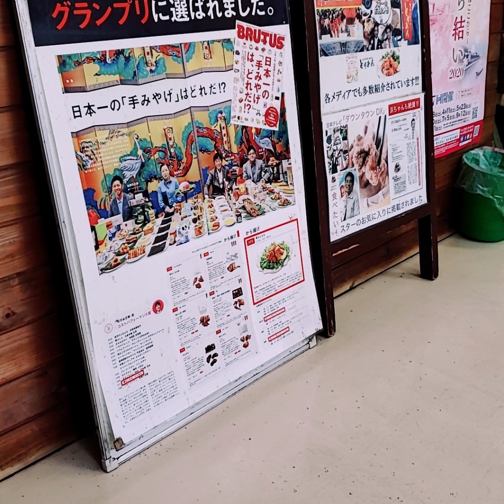 実際訪問したユーザーが直接撮影して投稿した平柳町からあげとりあん 栃木店の写真