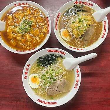 ラーメンハウス札幌やのundefinedに実際訪問訪問したユーザーunknownさんが新しく投稿した新着口コミの写真