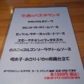 実際訪問したユーザーが直接撮影して投稿した四谷三栄町ダイニングバーダイニング カレッタカレッタの写真