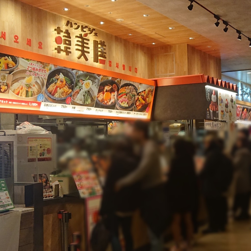 実際訪問したユーザーが直接撮影して投稿した扇町韓国料理韓美膳 ららぽーと海老名店の写真