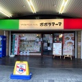 実際訪問したユーザーが直接撮影して投稿した朝日町イタリアンポポラマーマJR吹田店の写真