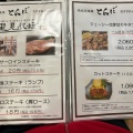 実際訪問したユーザーが直接撮影して投稿した北条お好み焼き鉄板居食屋 とんぼの写真