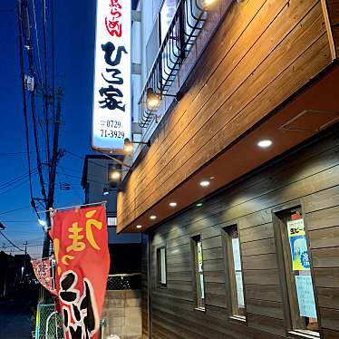 実際訪問したユーザーが直接撮影して投稿した大正ラーメン / つけ麺徳島らーめん ひろ家の写真