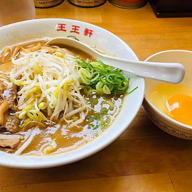 実際訪問したユーザーが直接撮影して投稿した高川原ラーメン / つけ麺王王軒 石井店の写真