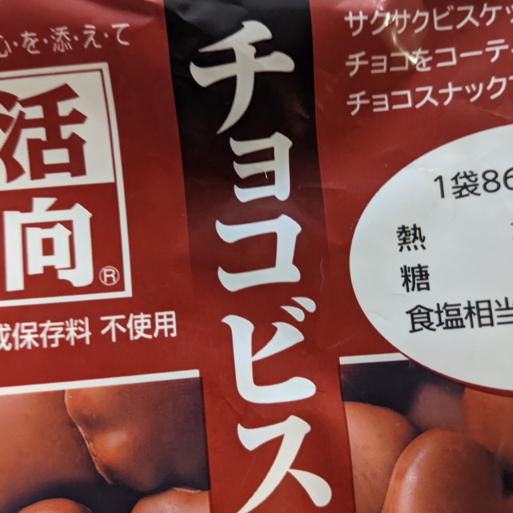 実際訪問したユーザーが直接撮影して投稿した高殿スーパー阪急オアシス 高殿店の写真