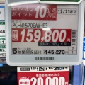 実際訪問したユーザーが直接撮影して投稿した難波家電量販店エディオン なんば本店の写真