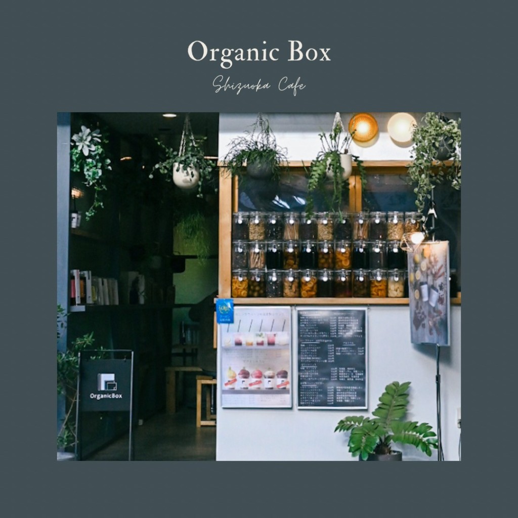 mii_41さんが投稿した銀座町ティースタンドのお店オーガニック ボックス/Organic Boxの写真