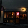 実際訪問したユーザーが直接撮影して投稿した麻布十番ドーナツDUMBO Doughnuts and Coffee AZABU JUBANの写真