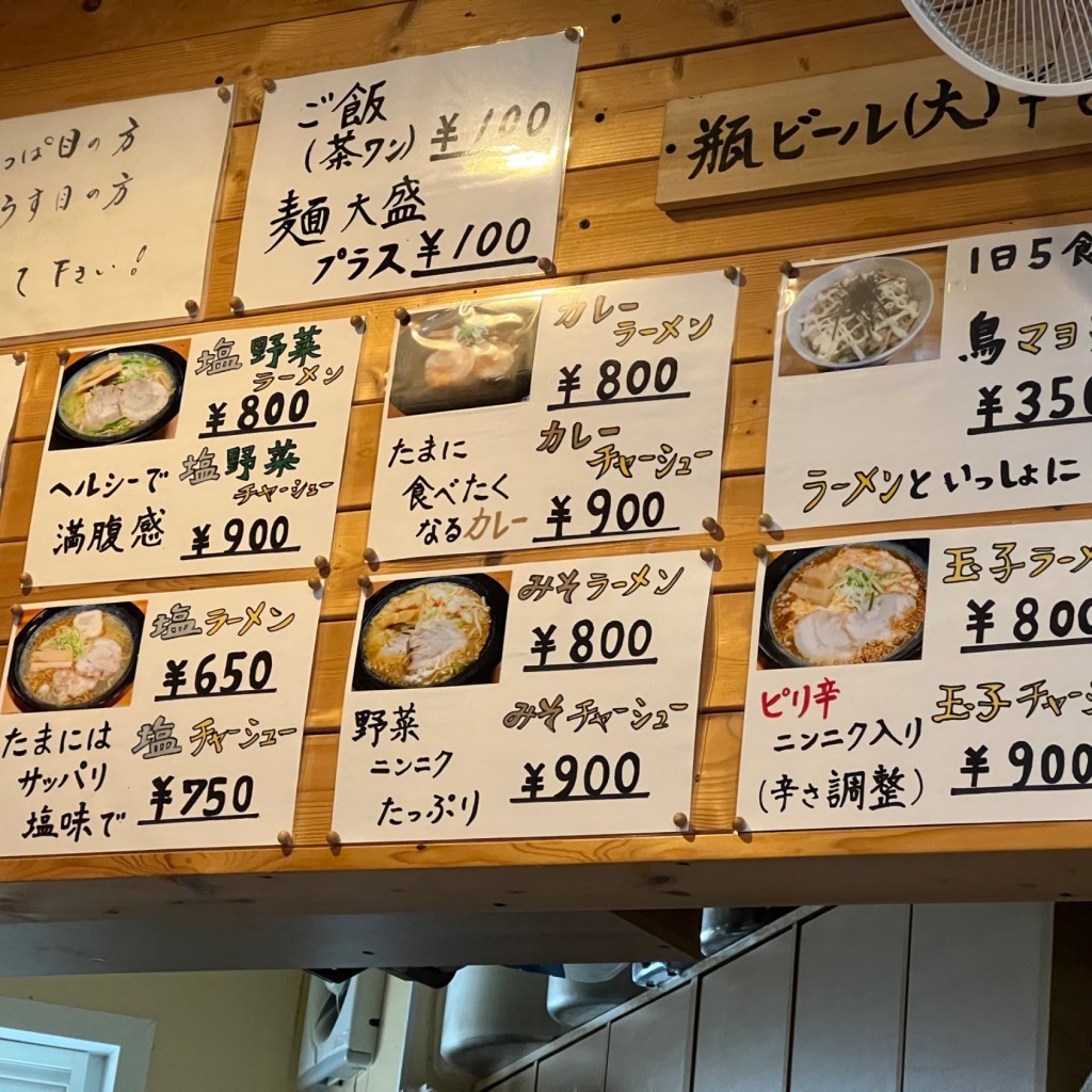 実際訪問したユーザーが直接撮影して投稿した原ラーメン / つけ麺吉屋の写真