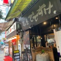 実際訪問したユーザーが直接撮影して投稿した新橋居酒屋炭の屋でですけの写真