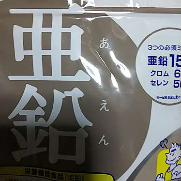 ダイコクドラッグ 京橋店のundefinedに実際訪問訪問したユーザーunknownさんが新しく投稿した新着口コミの写真