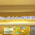 実際訪問したユーザーが直接撮影して投稿した戸崎町スイーツビアードパパ イオンモール岡崎店の写真