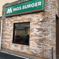 実際訪問したユーザーが直接撮影して投稿した紺屋町ファーストフードモスバーガー 延岡瀬の口店の写真