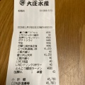 盛り沢山天丼 - 実際訪問したユーザーが直接撮影して投稿した船堀居酒屋大庄水産 船堀店の写真のメニュー情報