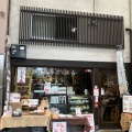 実際訪問したユーザーが直接撮影して投稿した上瓦町コーヒー専門店珈琲工房てらまちの写真