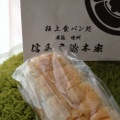 実際訪問したユーザーが直接撮影して投稿した西田中食パン専門店信長屋総本家の写真