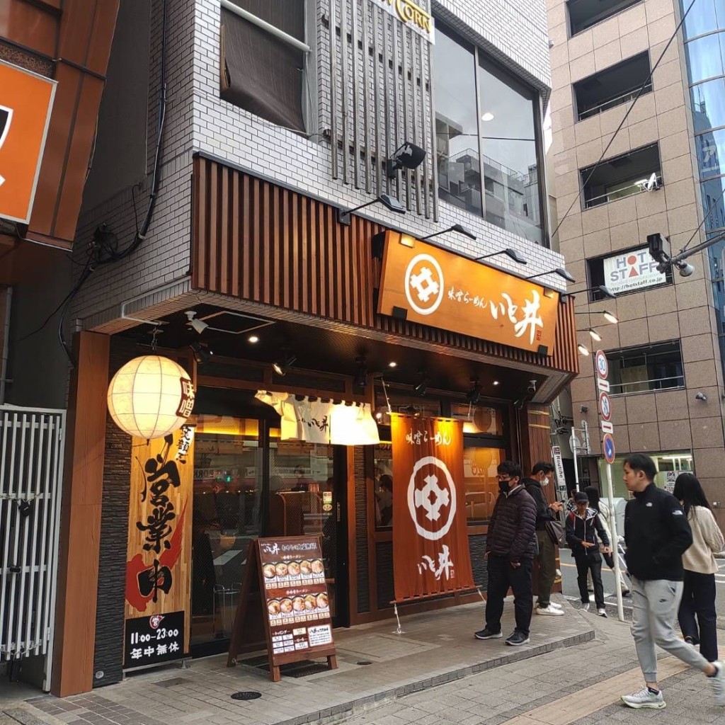 実際訪問したユーザーが直接撮影して投稿した岡野ラーメン / つけ麺いと井 横浜西口店の写真