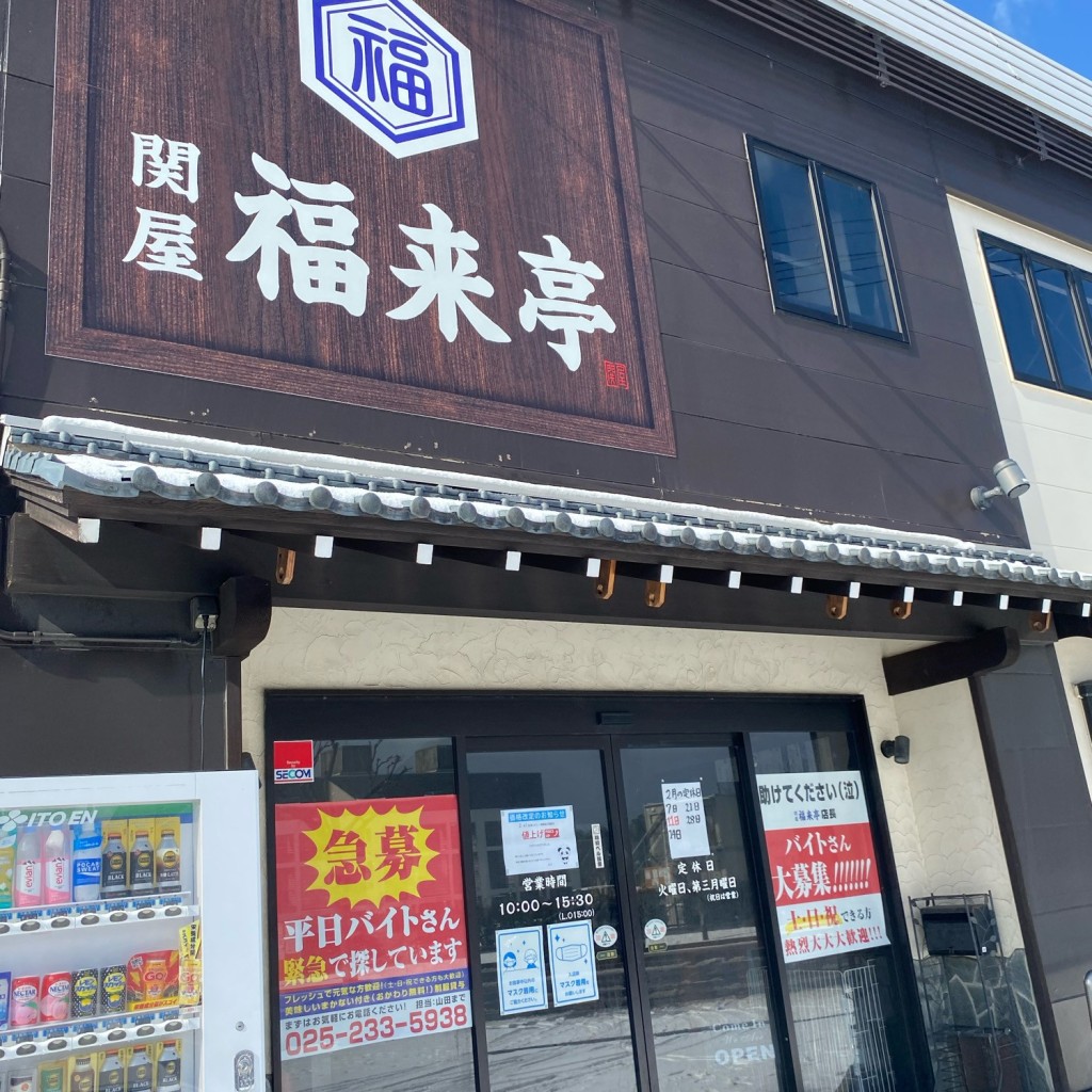 実際訪問したユーザーが直接撮影して投稿した小新ラーメン / つけ麺関屋 福来亭の写真