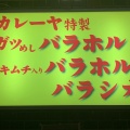 実際訪問したユーザーが直接撮影して投稿した湊紺屋町定食屋カレーヤ食堂の写真