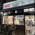 実際訪問したユーザーが直接撮影して投稿した仙川町ラーメン専門店せい家 仙川店の写真