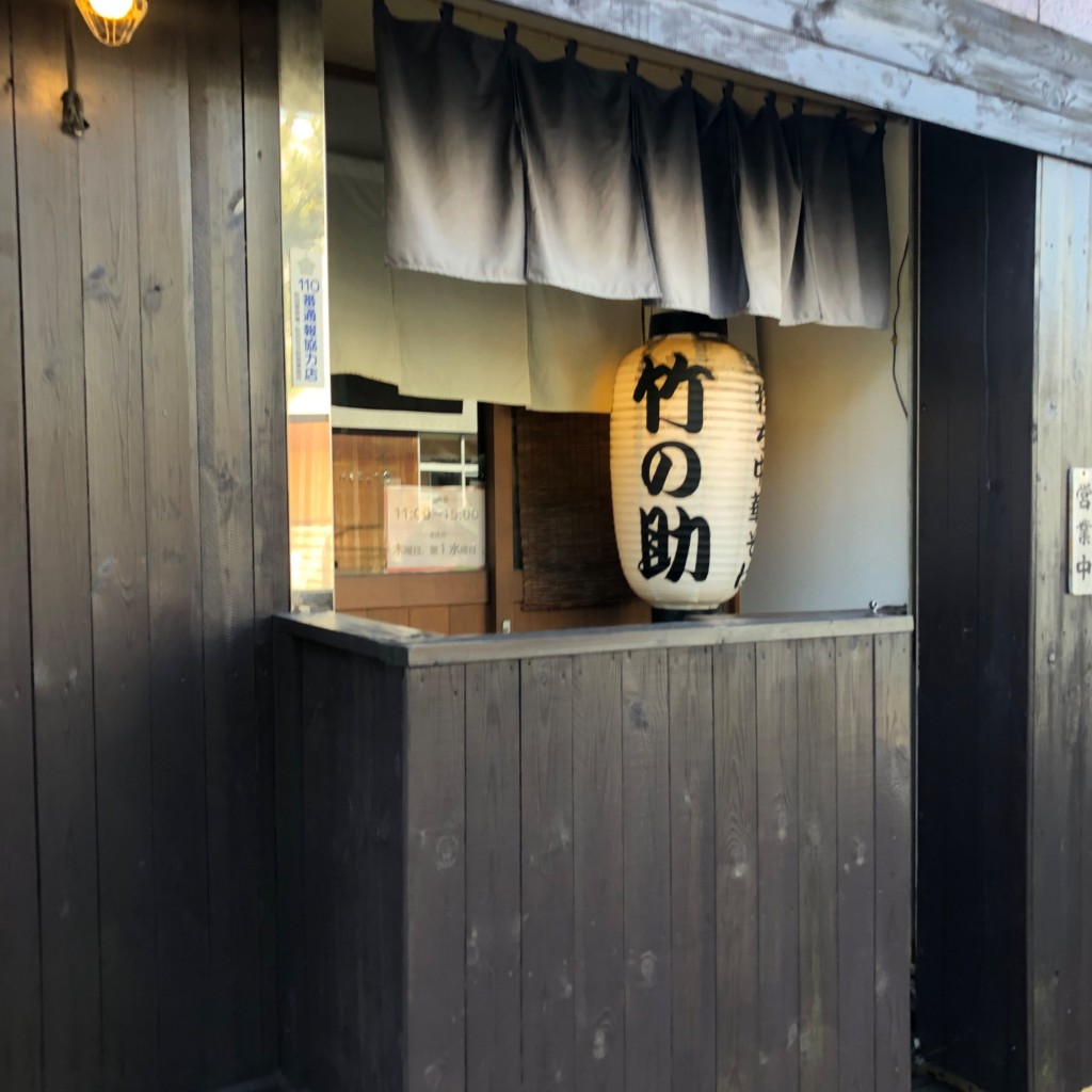 実際訪問したユーザーが直接撮影して投稿した三輪町ラーメン専門店竹の助の写真