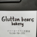 実際訪問したユーザーが直接撮影して投稿した吉敷町ベーカリーGlutton bears bakery 大宮店の写真