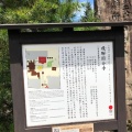 実際訪問したユーザーが直接撮影して投稿した総和町寺醫王山 飛騨国分寺の写真