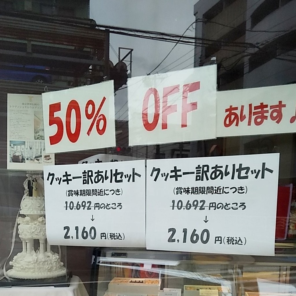 実際訪問したユーザーが直接撮影して投稿した千石事業所 / ビジネス東京會舘 食品事業部の写真