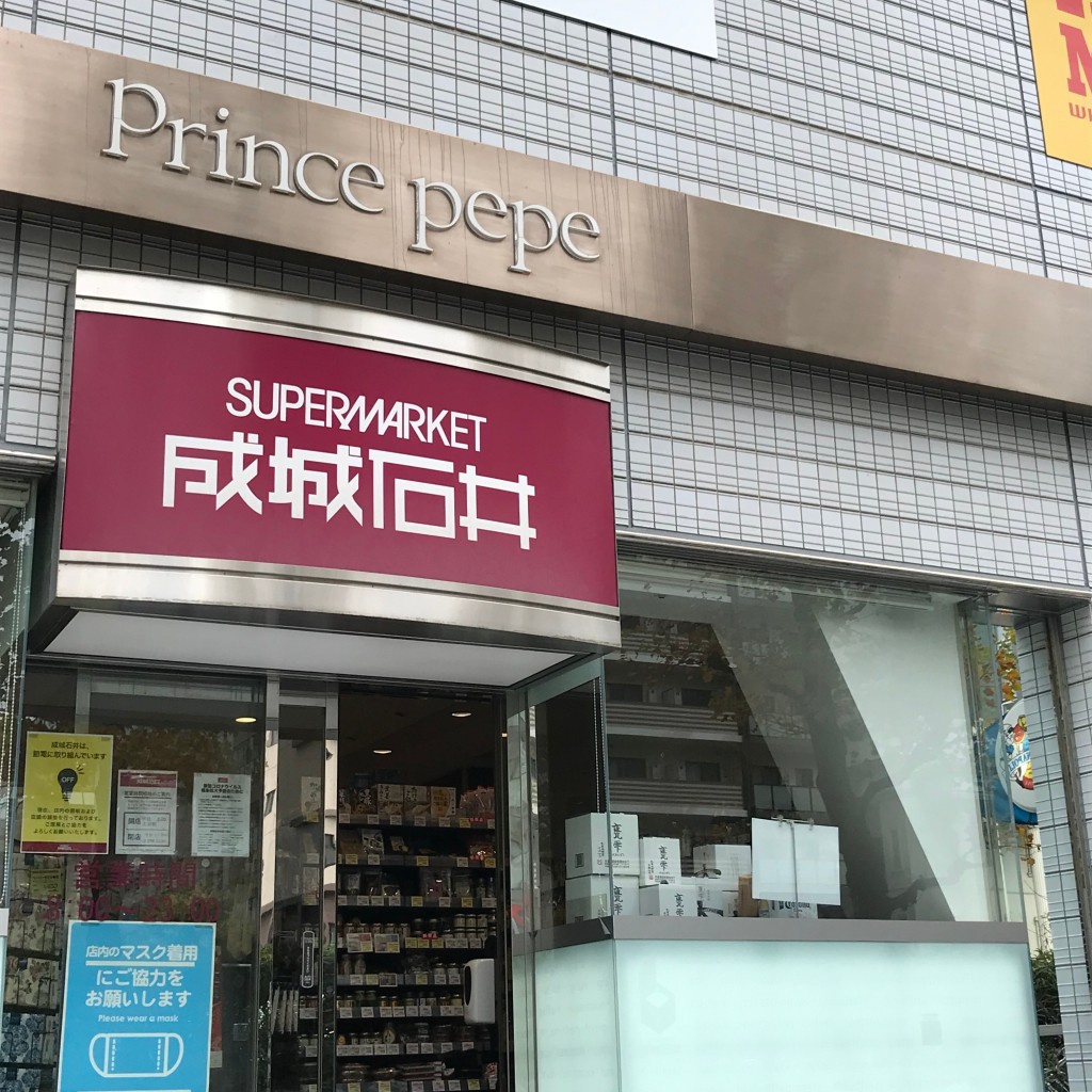 SUNREYさんが投稿した新横浜スーパーのお店成城石井 新横浜プリンスペペ店/セイジョウイシイシンヨコハマプリンスペペテンの写真