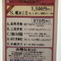 実際訪問したユーザーが直接撮影して投稿した本田町中華料理中国菜館 群鳳の写真