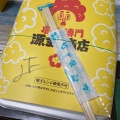 弁当 (中) うま塩 - 実際訪問したユーザーが直接撮影して投稿した神栖からあげ唐揚げ専門 源まる商店 神栖店の写真のメニュー情報