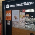 実際訪問したユーザーが直接撮影して投稿した玉川洋食スープストックトーキョー 二子玉川店の写真