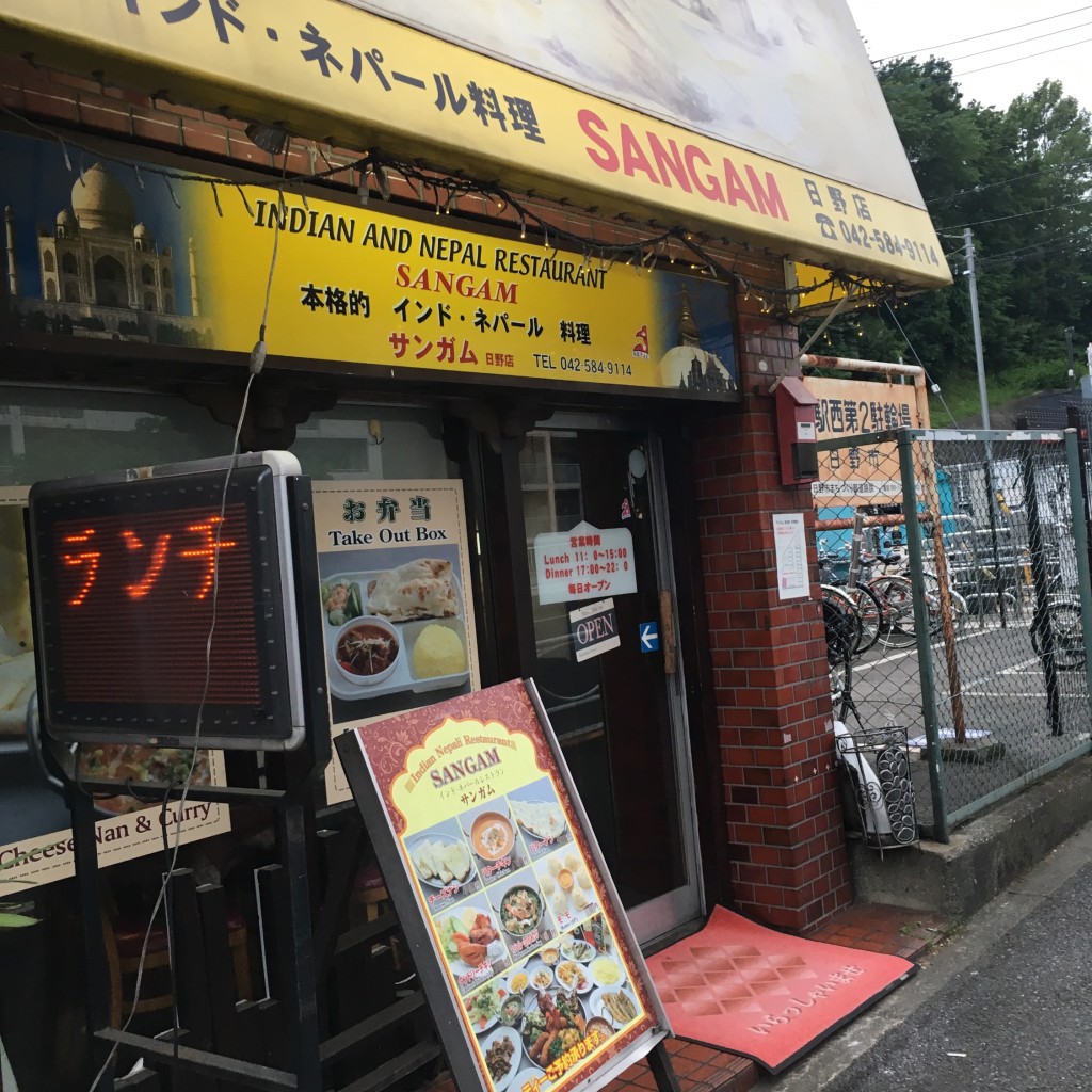 実際訪問したユーザーが直接撮影して投稿した大坂上インド料理SANGAM 日野店の写真