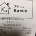 実際訪問したユーザーが直接撮影して投稿した大和町大字尼寺カフェあとりえ Kaminの写真