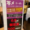 実際訪問したユーザーが直接撮影して投稿した西葛西鶏料理鶏千 西葛西店の写真