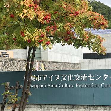 実際訪問したユーザーが直接撮影して投稿した小金湯資料館札幌市アイヌ文化交流センターの写真
