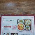 実際訪問したユーザーが直接撮影して投稿した野並中華料理中国食堂 はまゆう 野並店の写真