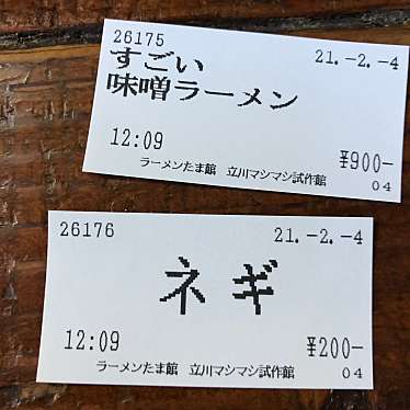 DaiKawaiさんが投稿した錦町ラーメン専門店のお店立川マシマシ 試作館/タチカワマシマシ シサクカンの写真