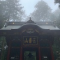 実際訪問したユーザーが直接撮影して投稿した沼影神社三峰神社の写真