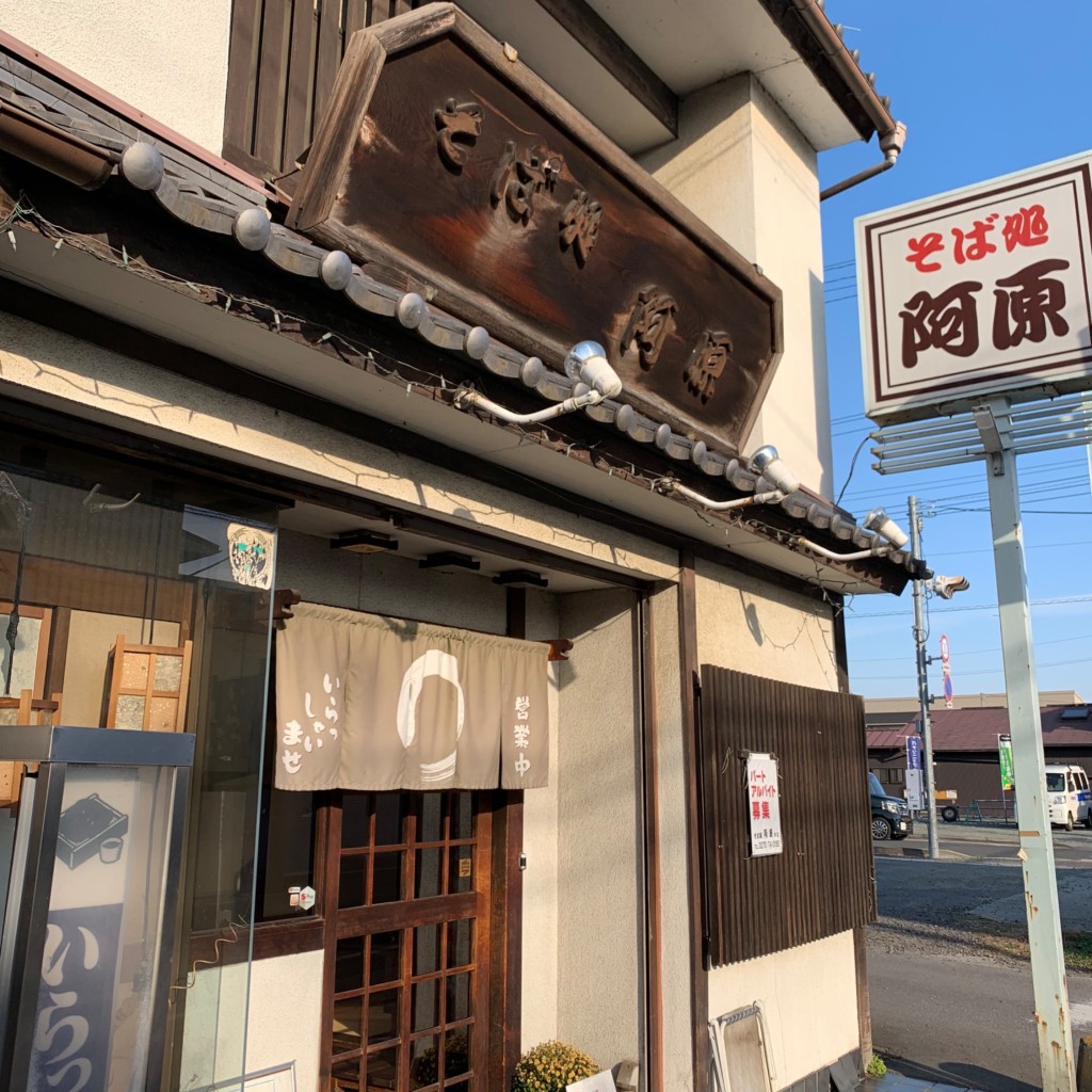 実際訪問したユーザーが直接撮影して投稿した境うどん阿原 本店の写真