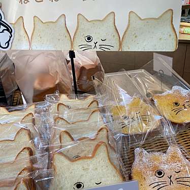 ねこねこ食パン イオンモール土岐店のundefinedに実際訪問訪問したユーザーunknownさんが新しく投稿した新着口コミの写真