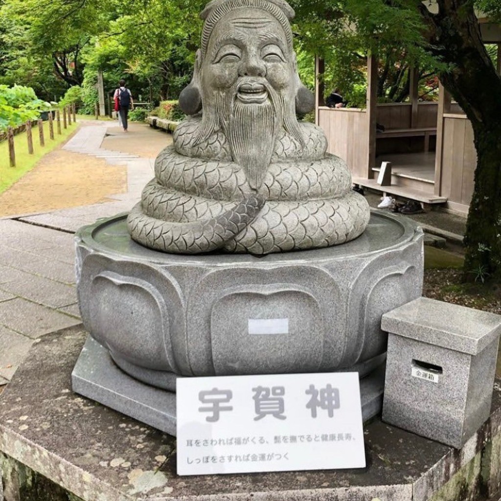 実際訪問したユーザーが直接撮影して投稿した莵道歴史 / 遺跡宇賀神の写真